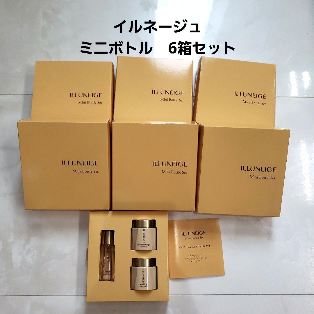 メナード イルネージュ ミニボトルセット サンプル トラベルキット