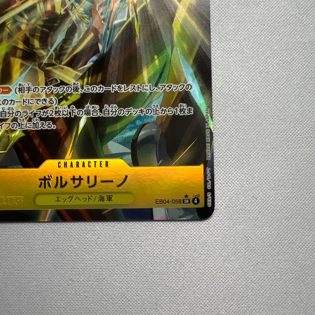 ボルサリーノ EB04-058 SRパラレル - メルカリ