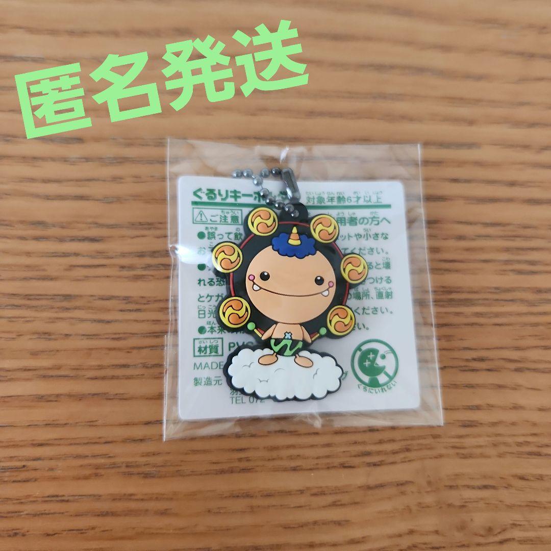 三井グリーンランド ぐるり森 ぐるりキーホルダー - メルカリ