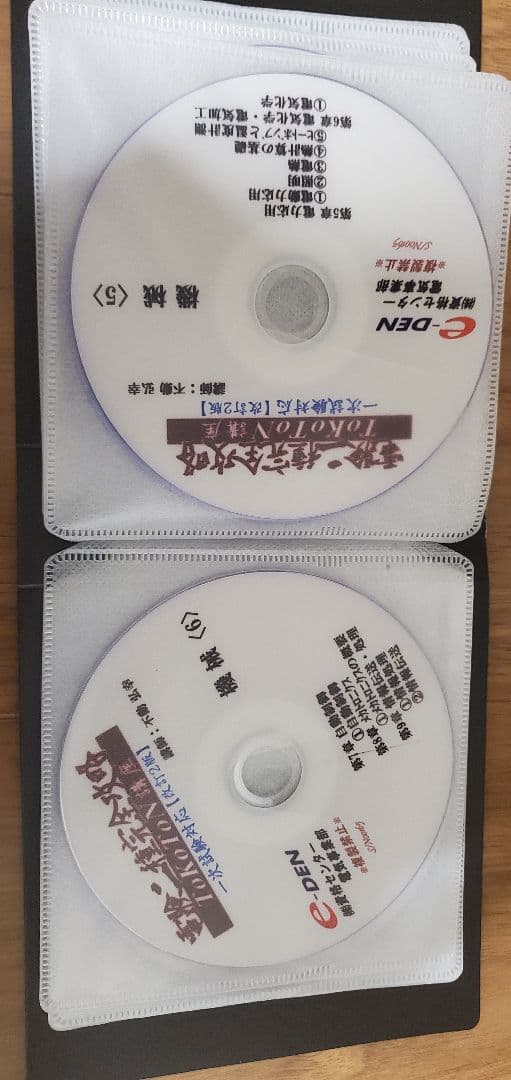 電験二種 DVD 3枚セット e-DEN