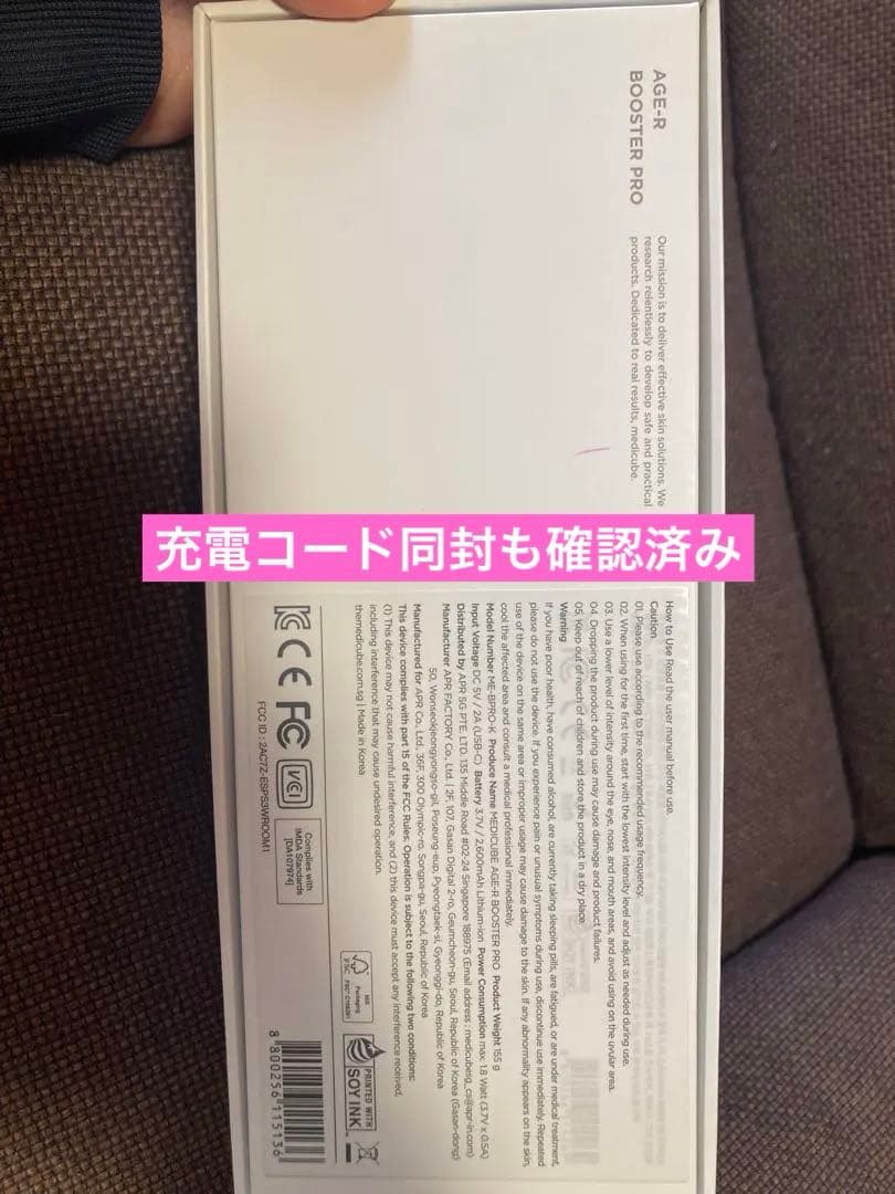 kkazz様ご購入】メディキューブ AGE-Rブースタープロ ピンク おまけ