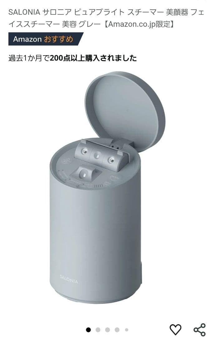 SALONIA ビュアブライト スチーマー グレー Amazon.co.jp: SALONIA サロニア ピュアブライト スチーマー 美顔器