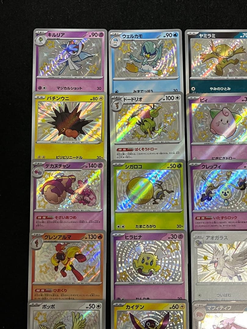 ポケモンカードゲーム 45枚 まとめ売り 色違いポケモン sv4a - メルカリ