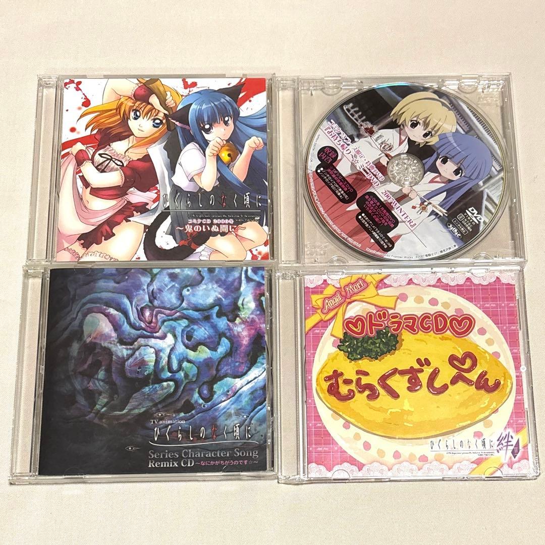 ひぐらしのなく頃に CD、DVD 4枚セット - メルカリ