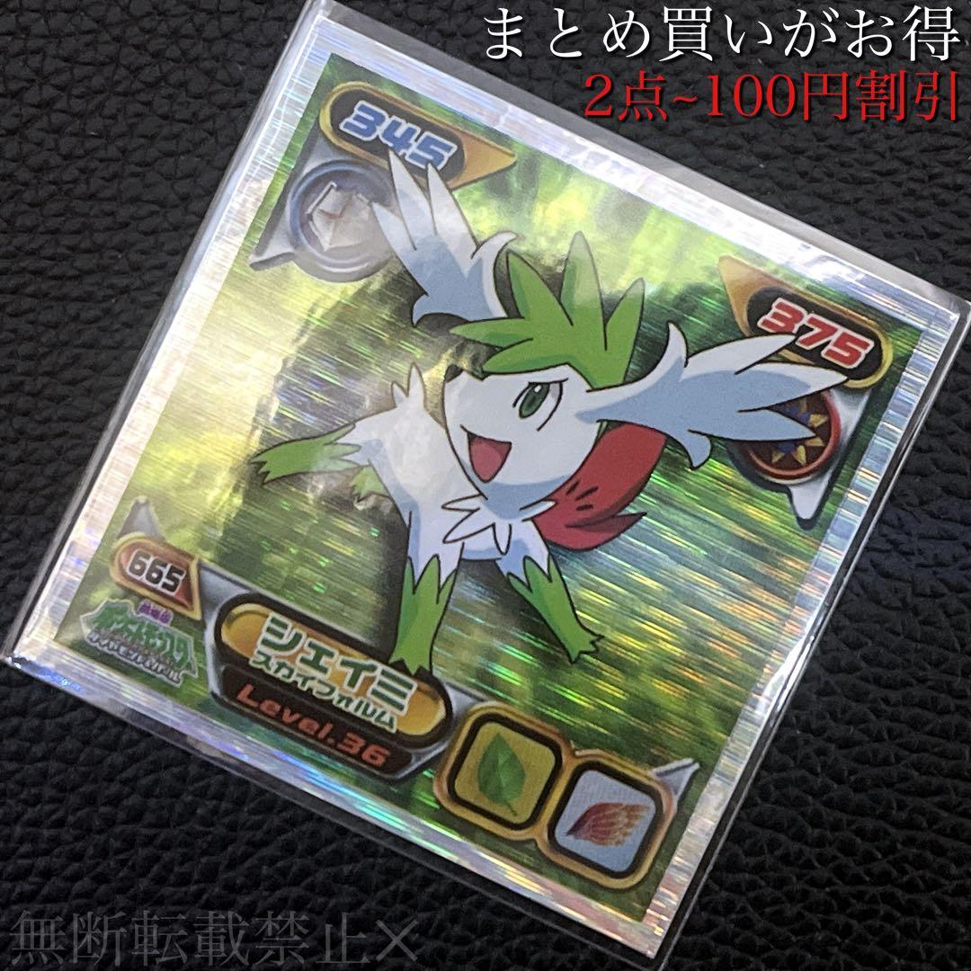 絶版 ポケモン最強シール烈伝 シェイミlevel.36 レーザー加工 - メルカリ