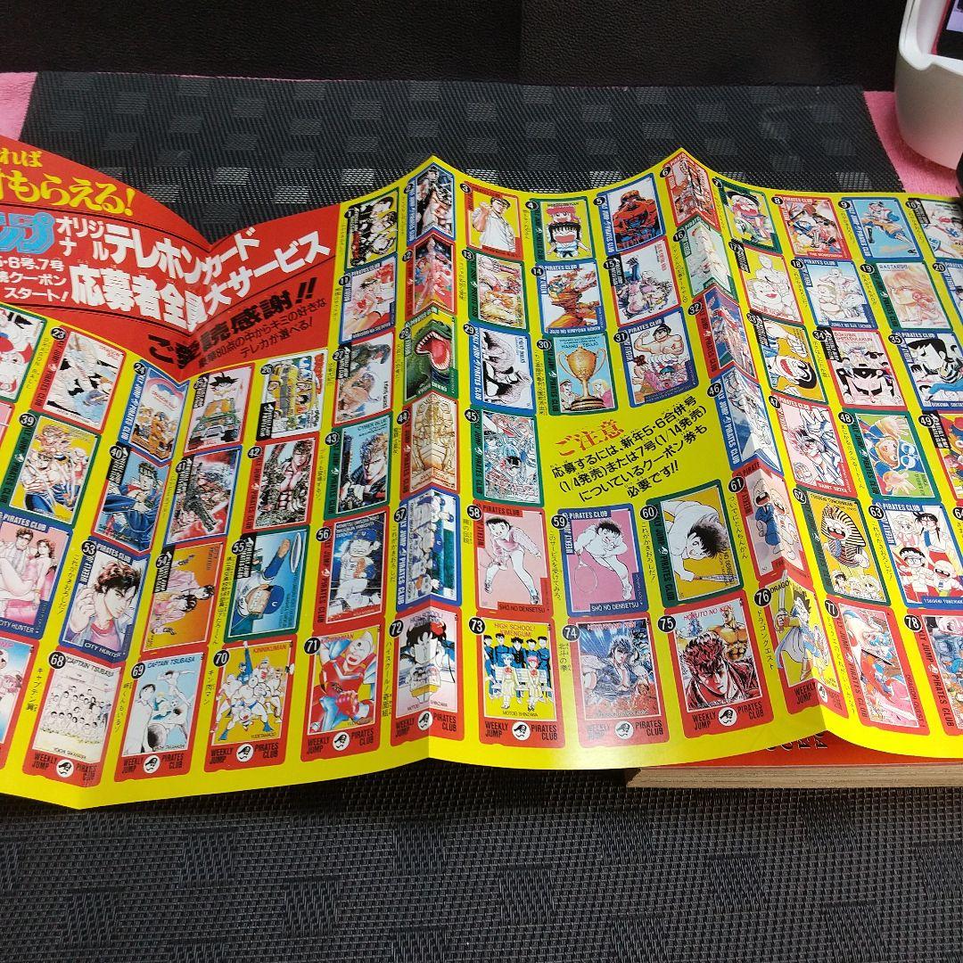 週刊少年ジャンプ1989年3-4号※ドラゴンボール巻頭オールカラー