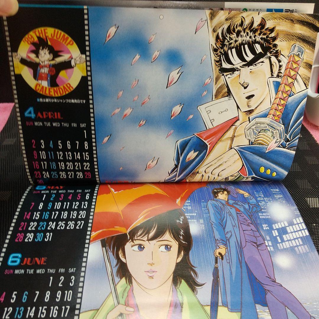 週刊少年ジャンプ1989年3-4号※ドラゴンボール巻頭オールカラー