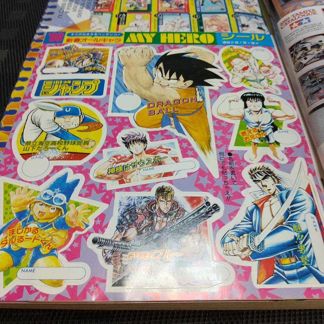 週刊少年ジャンプ1989年3-4号※ドラゴンボール巻頭オールカラー