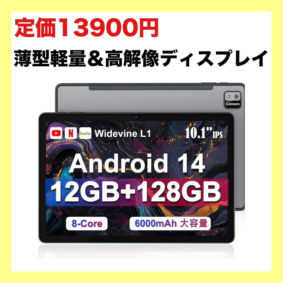 タブレット Android14タブレット10インチ 12GB+128GB Amazon.co.jp: Android14タブレット2024新登場タブレット10インチwi-fi