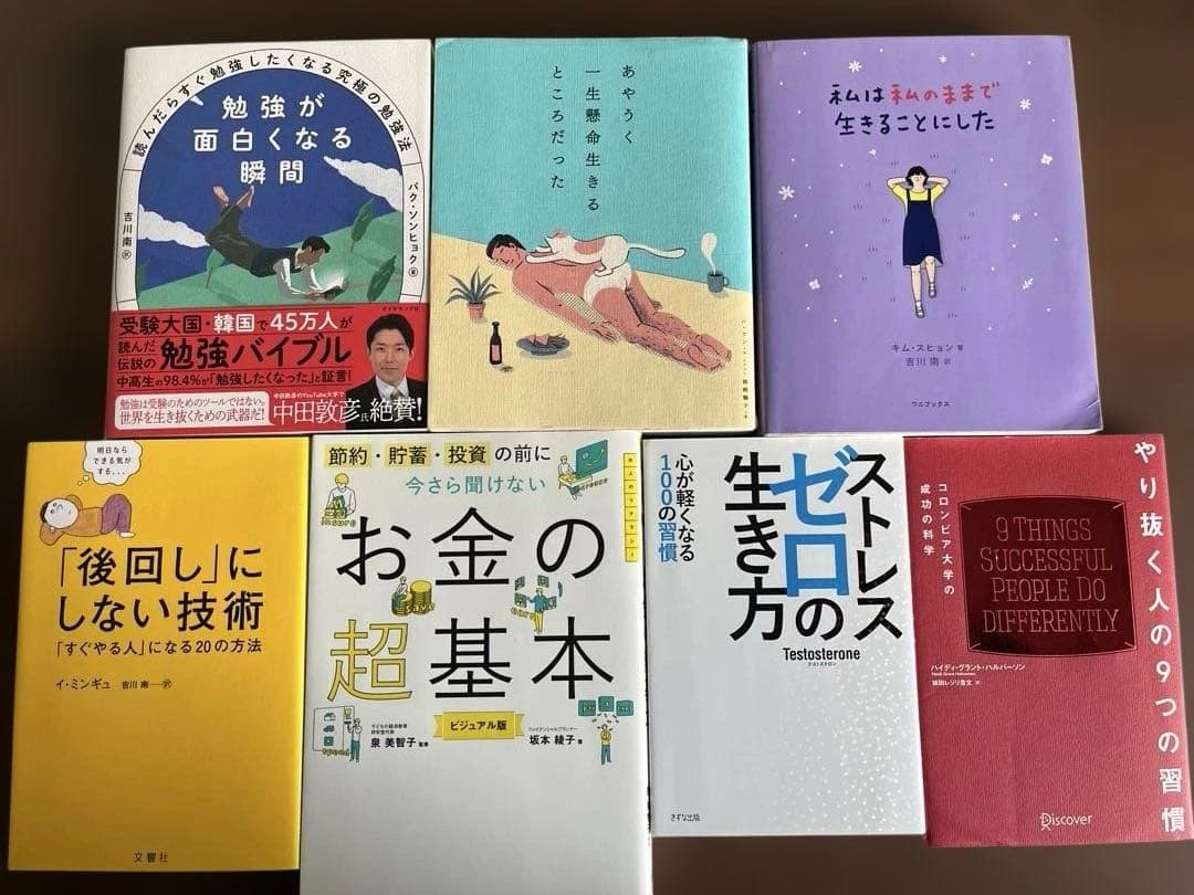 自己啓発・ビジネス本 36冊 - メルカリ