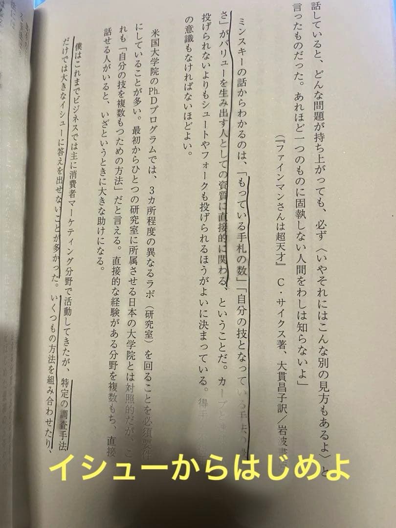 自己啓発・ビジネス本 36冊 - メルカリ
