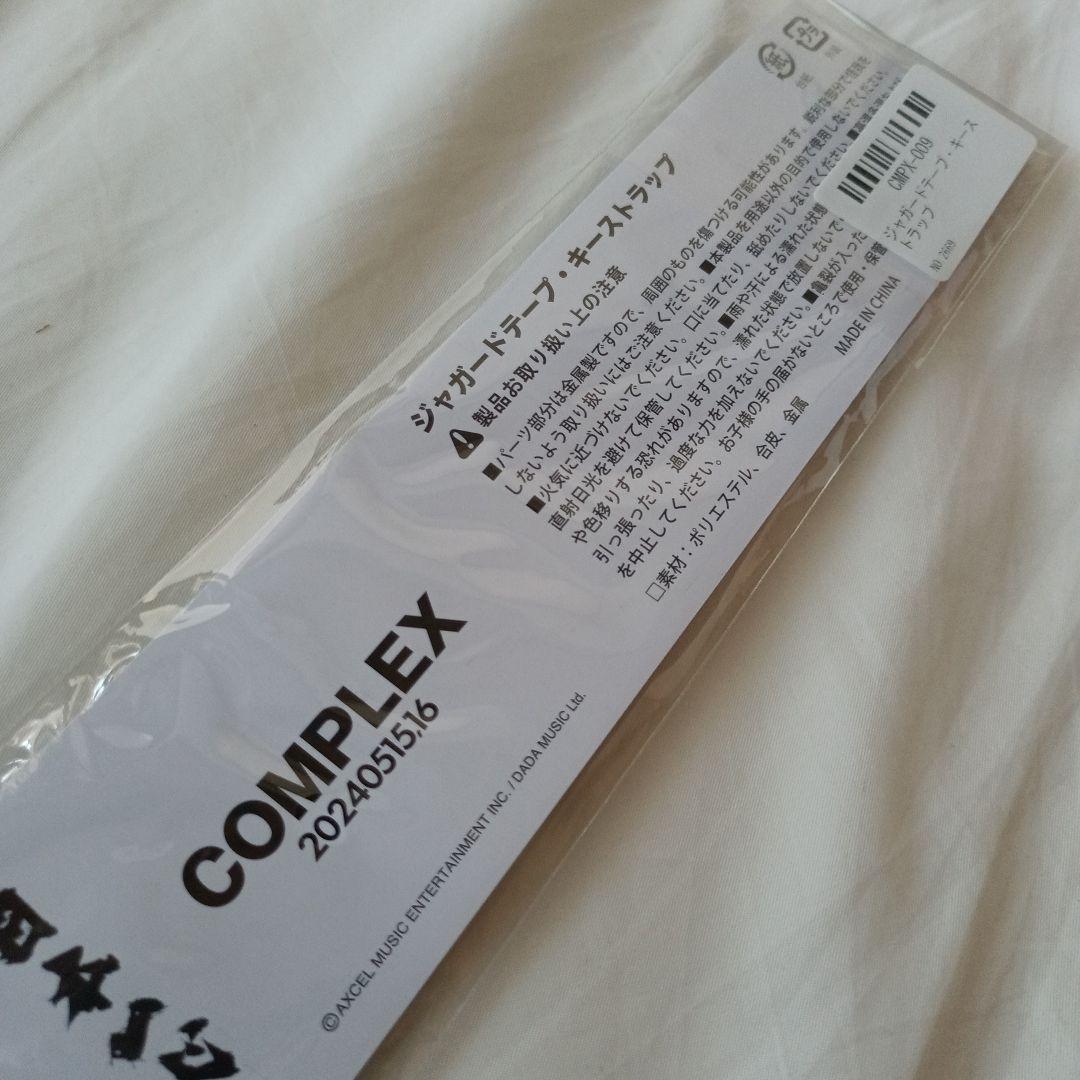 COMPLEX DVD 20240515-16 日本一心 キーストラップ - メルカリ