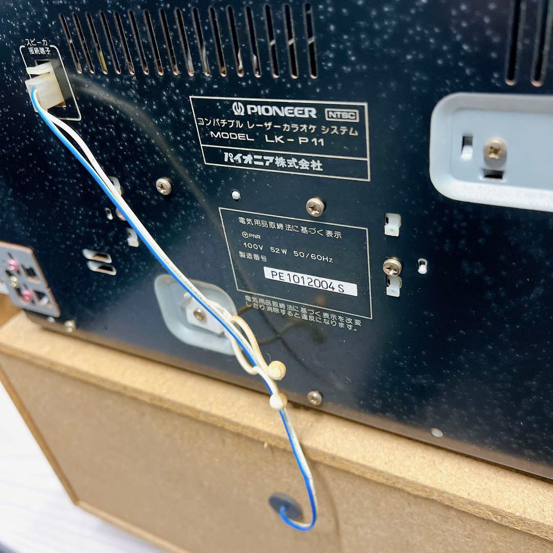 パイオニア レーザーカラオケシステム LK-P11 LDプレーヤー 動作品