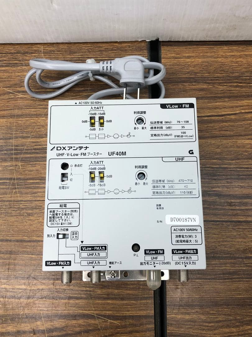 DXアンテナテレビブースター CUF40M Amazon | エレコム(DXアンテナ) CUF40MS CS/BS-IF・UHF・V-Low・FM