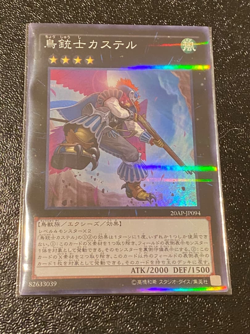 鳥銃士カステル スーパーパラレルレア 20AP版 - メルカリ
