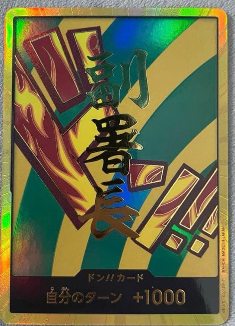 ハンニャバル 金ドン ワンピースカード ドンカード PRB02 - メルカリ