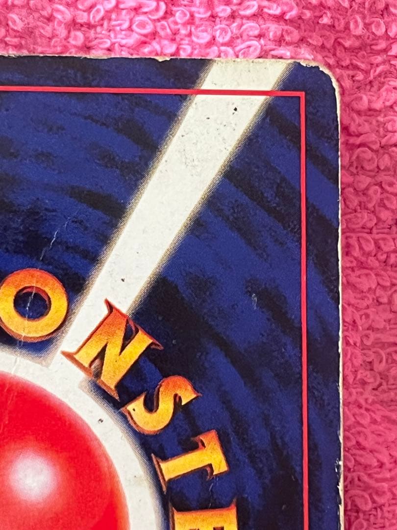 リザードン lv.76 旧裏 かえん 第一弾 マークあり うずまきホロ - メルカリ