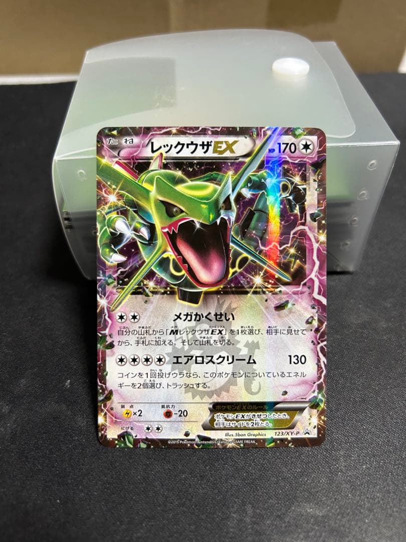 レックウザEX：月刊コロコロコミック4月号 付録 PROMO XYシリーズ