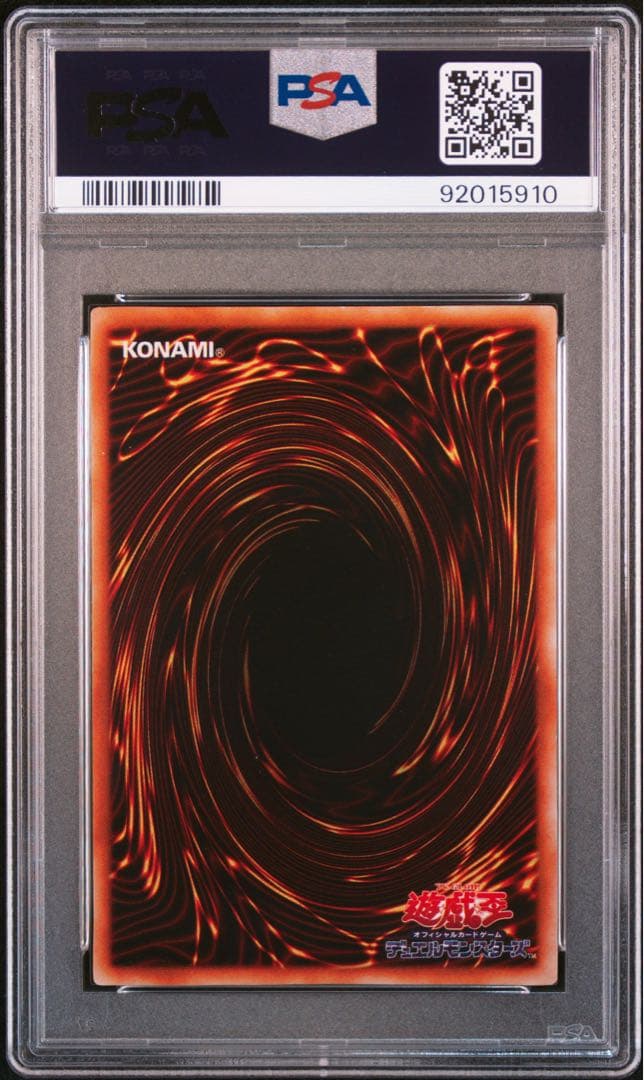 遊戯王 初期 光の護封剣 ウルトラ PSA9 - メルカリ