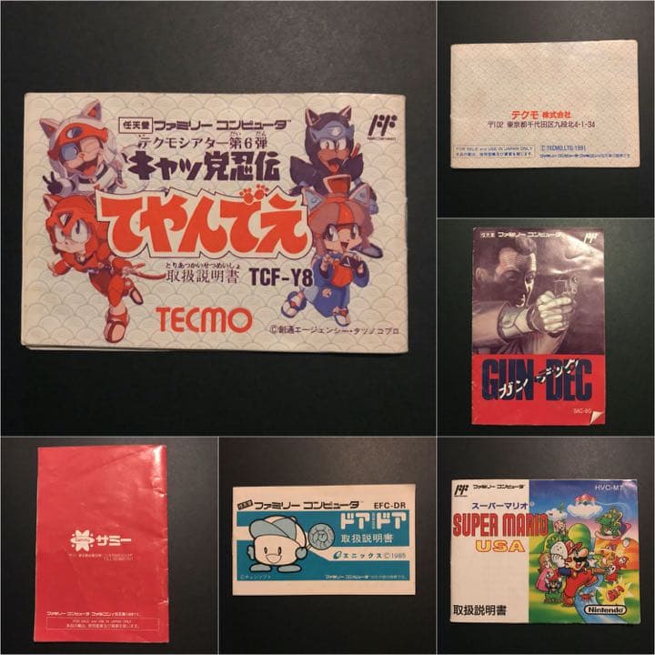 AWAZON-【激レア】ファミコン バッキーオヘア ガンデック てやんでえ