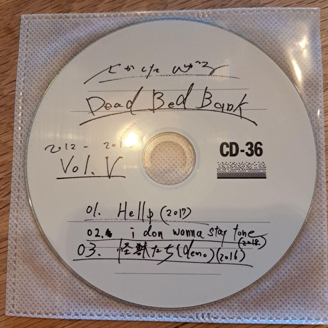 良品】さかしたひかるデモCD vol.V&VI N110260069 - 邦楽工場 直営 店