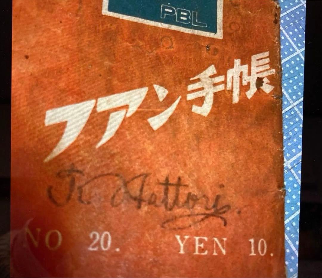 ◎希少！プロ野球ファン手帳 10冊セット 1950〜1972年 当時もの