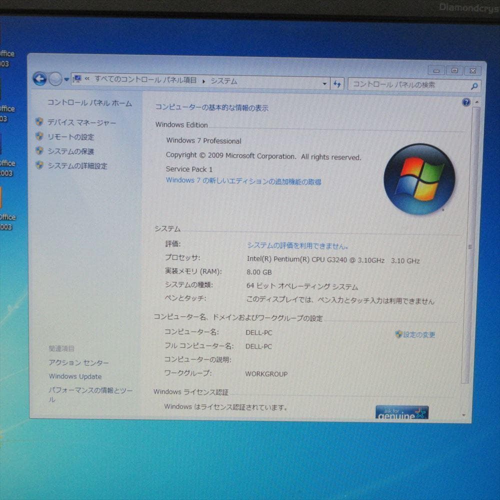 整備済 Windows7 新品SSD240GB メモリ8GB XPモード有 - メルカリ