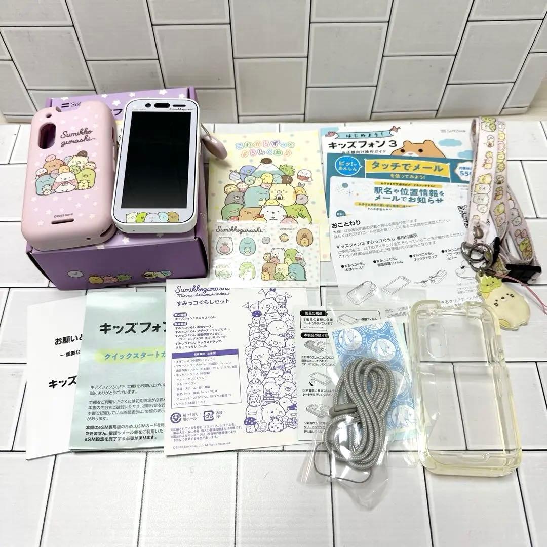 すみっコぐらし キッズフォン3 - メルカリ