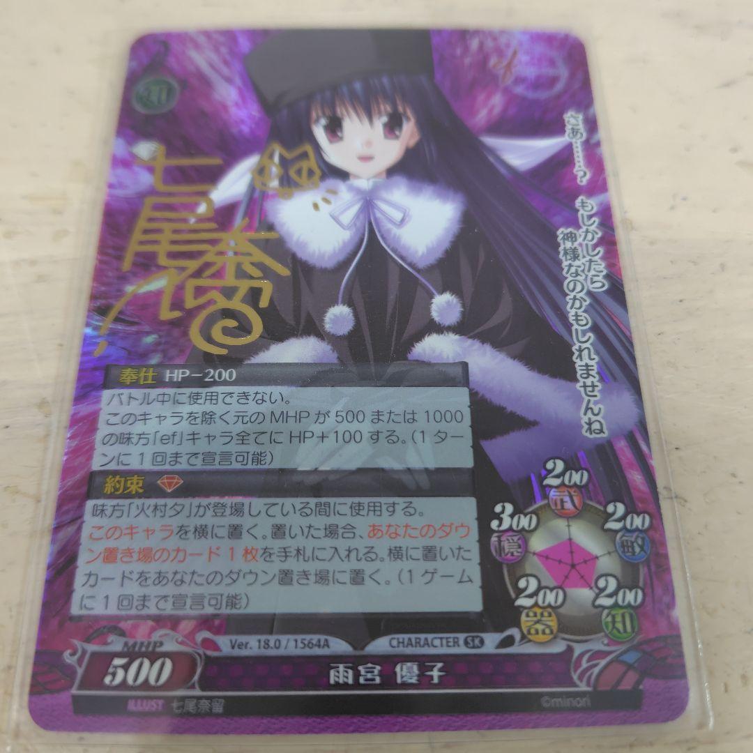 ファンタズマゴリア雨宮 優子 - メルカリ