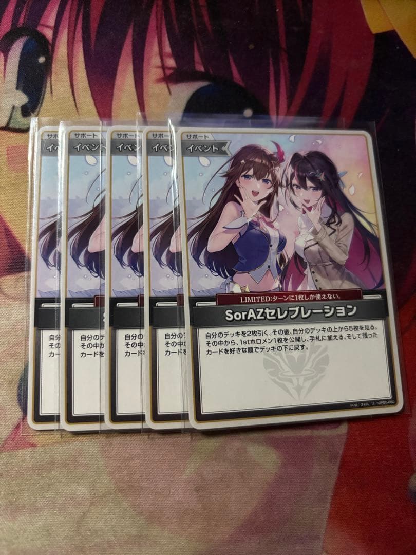 ダ*ス様 SorAZセレブレーション U 5枚 ホロカ SorAZセレブレーション【ホロカトレカお買得価格通販：CBトレコロ】