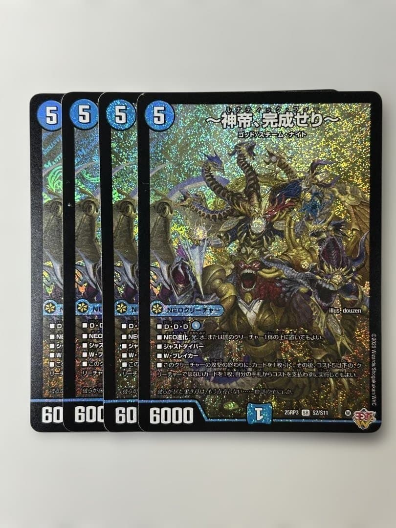 神帝、完成せり ルナティックフォー 4枚 - メルカリ