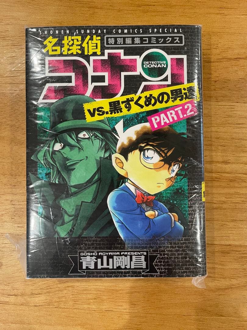 名探偵コナンvs.黒ずくめの男達 PART2 - メルカリ