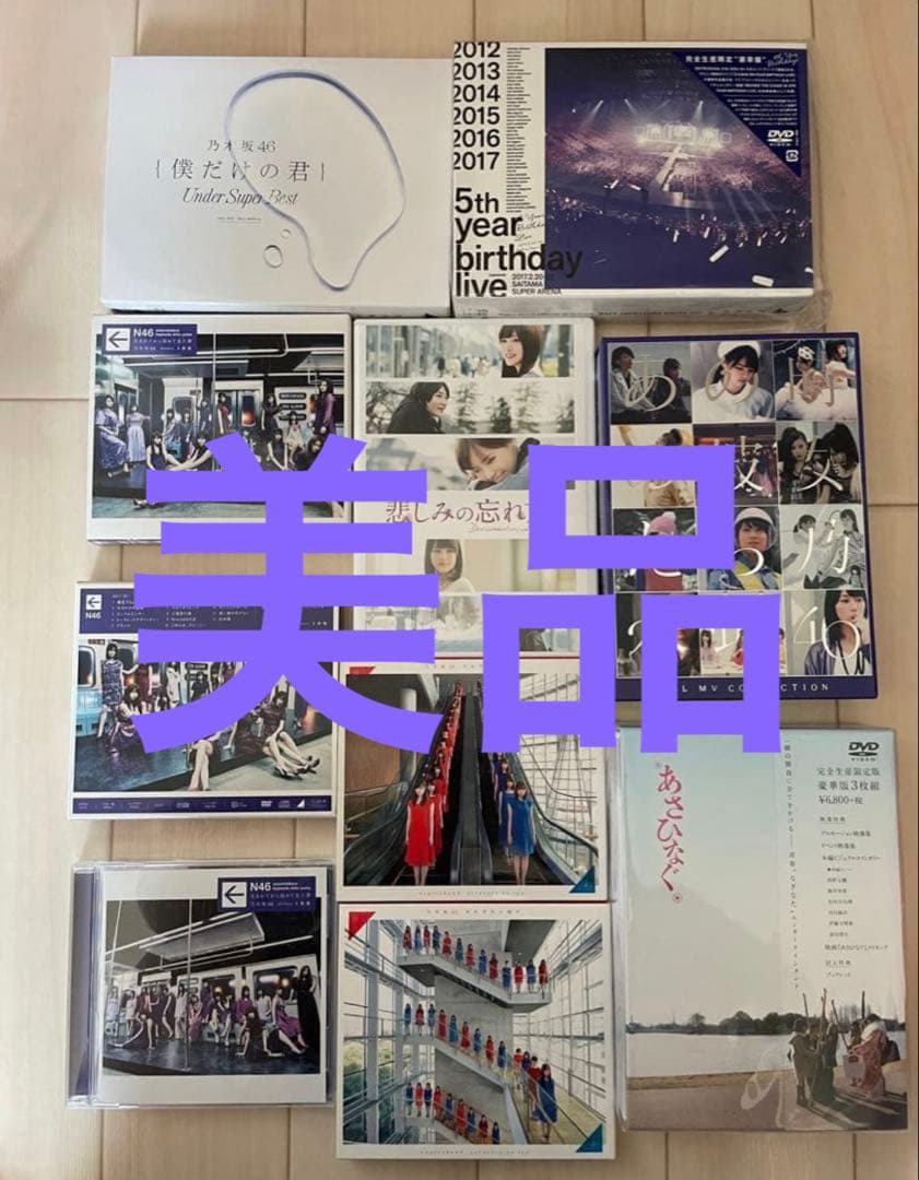 美品】乃木坂46CD DVDまとめ - メルカリ