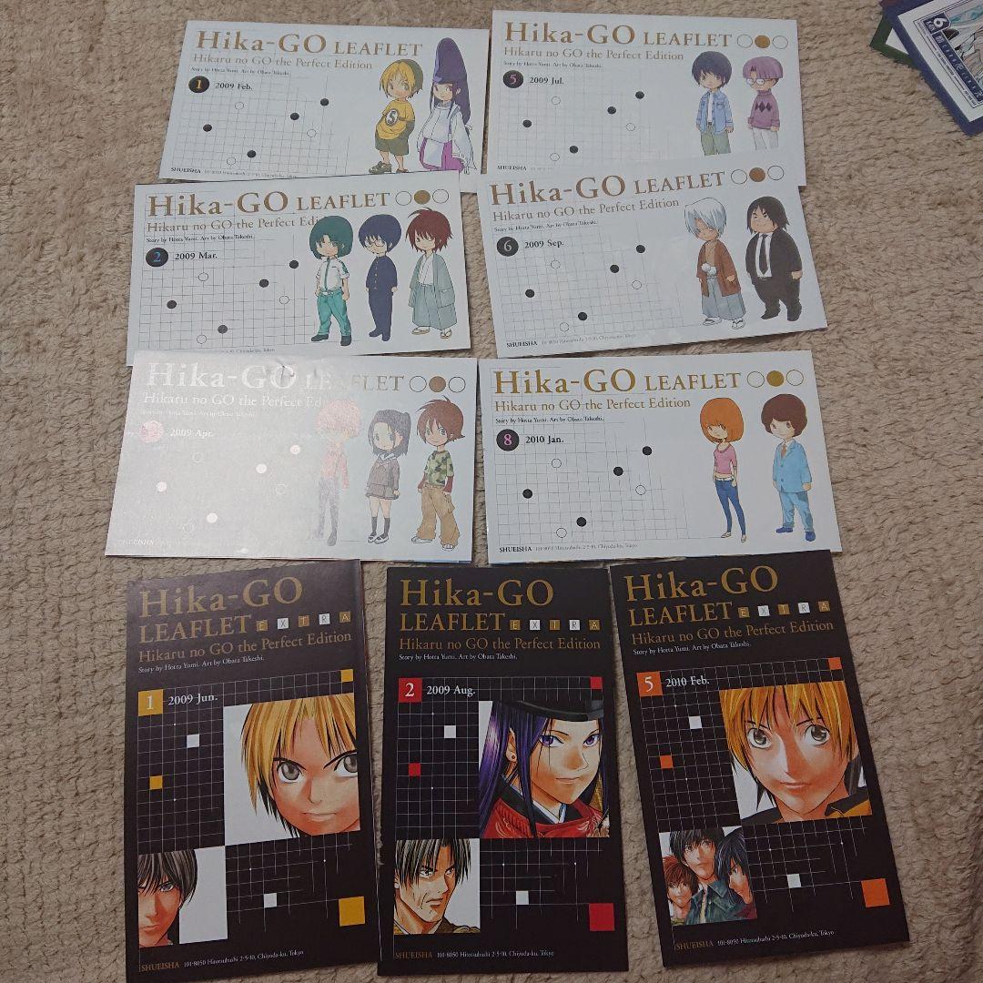 ヒカルの碁 完全版 リーフレット セット 9冊 - メルカリ