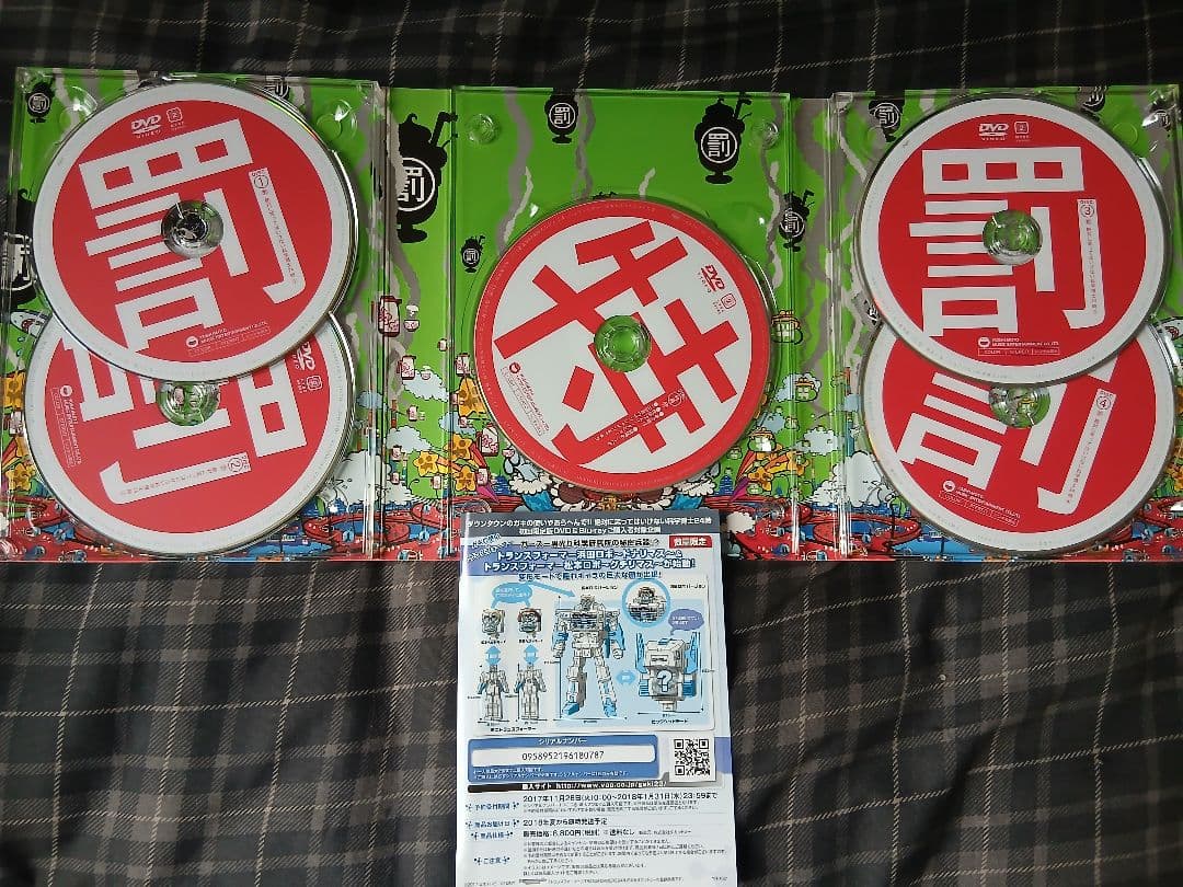 ガキの使いやあらへんで！！永久保存版23 24 25 さや侍 DVD セット