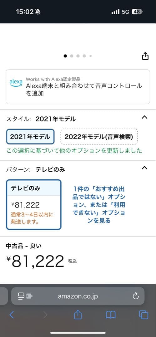 《訳有お買い得品》SONY BRAVIA 43V型液晶テレビ　KJ-43X85J