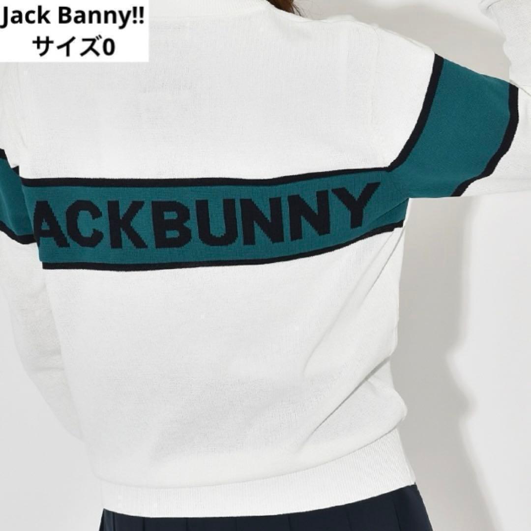 美品】ジャックバニー トレーナー セーター ホワイト サイズ0 - メルカリ