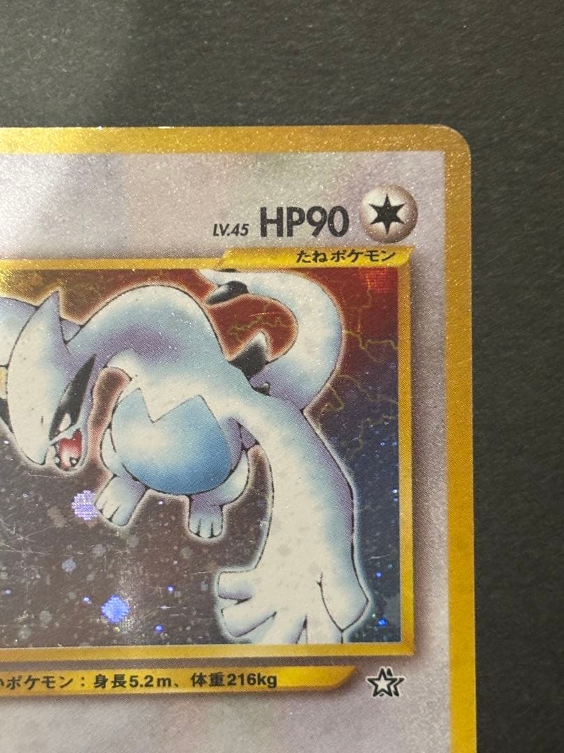 ルギア 旧裏 ポケモンカードの通販はau PAY マーケット - 輸入雑貨の