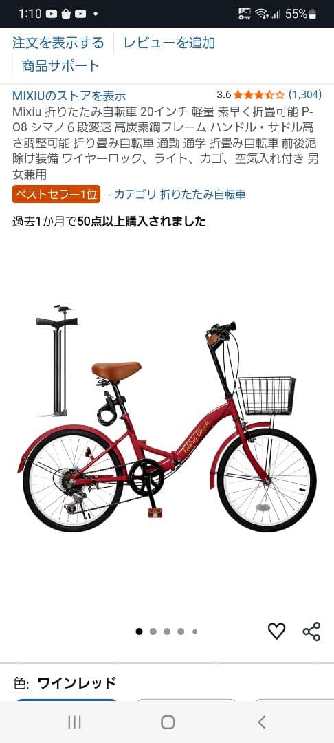 折りたたみ自転車 シマノ6段変速ギア - メルカリ