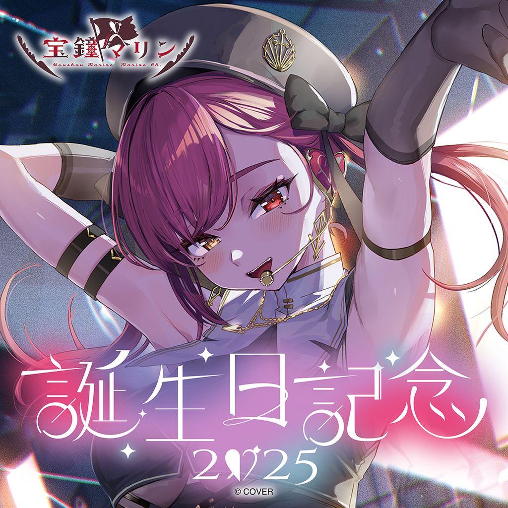 宝鐘マリン 誕生日記念2025 フルセット - メルカリ