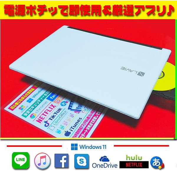 ☀美品＆即使用★最新Win11★特盛1000GB★メモリ増★リカバリ★オフィス★