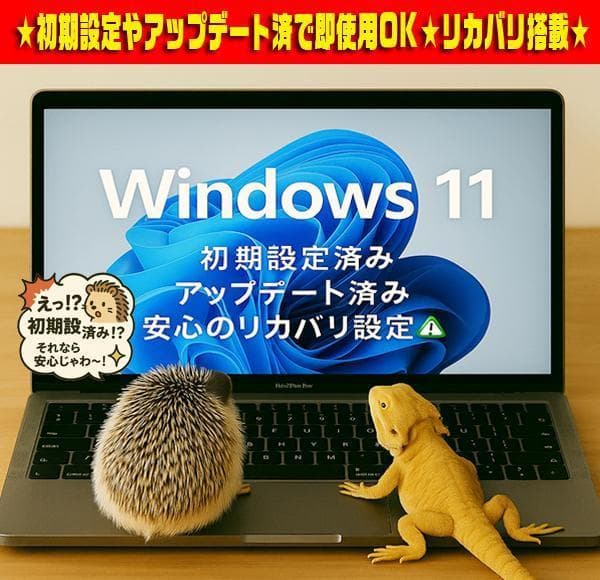 ☀美品＆即使用★最新Win11★特盛1000GB★メモリ増★リカバリ★オフィス★