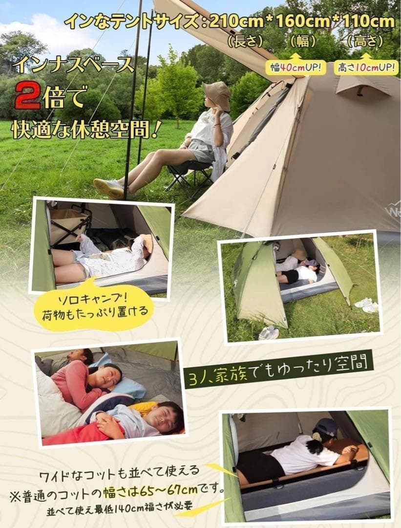 テント ソロキャンプ 組立簡単 二重層構造 コンパクト ベージュ 初心者