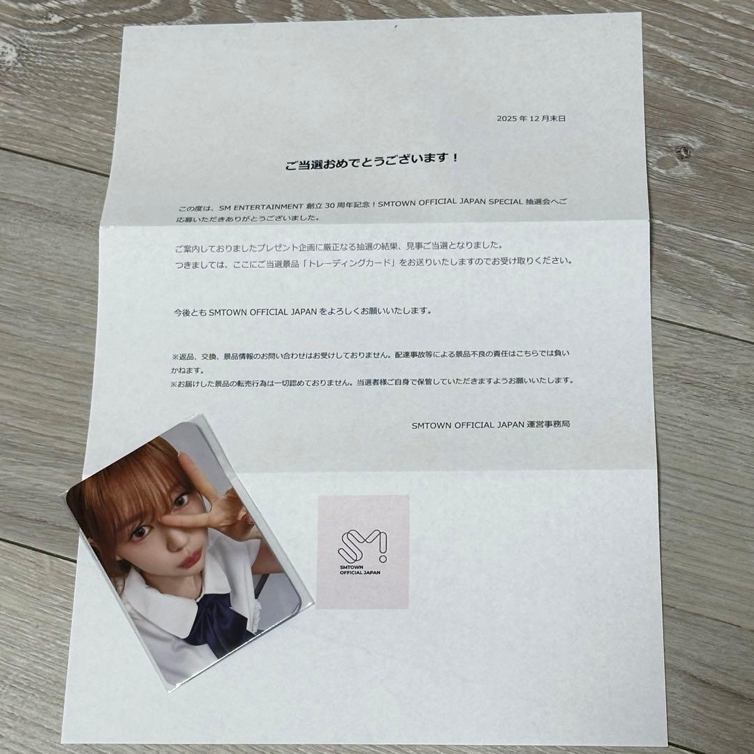 SM 創立30周年記念 抽選 トレカ イェオン SPECIAL抽選会 ハトゥハ