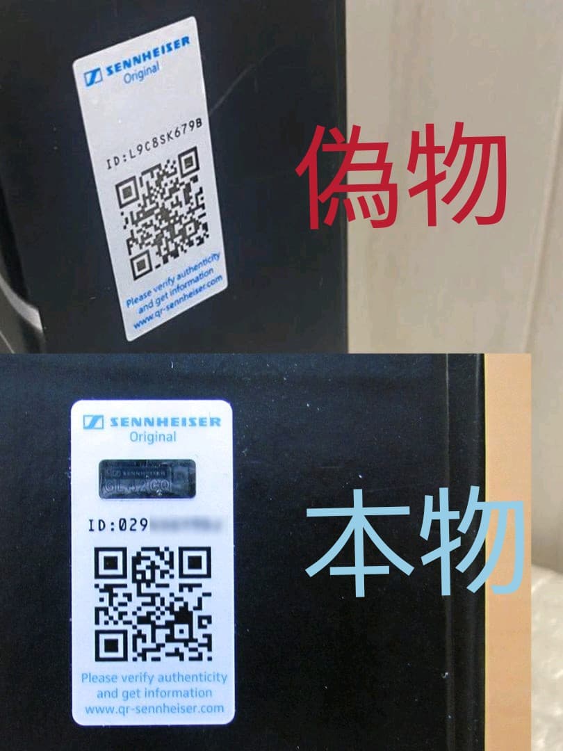 SENNHEISER IE800 贋物見分け方 - メルカリ