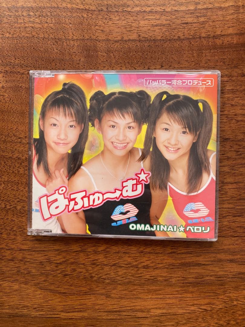 Perfume パフューム CD インディーズ 「OMAJINAI☆ペロリ」 - メルカリ