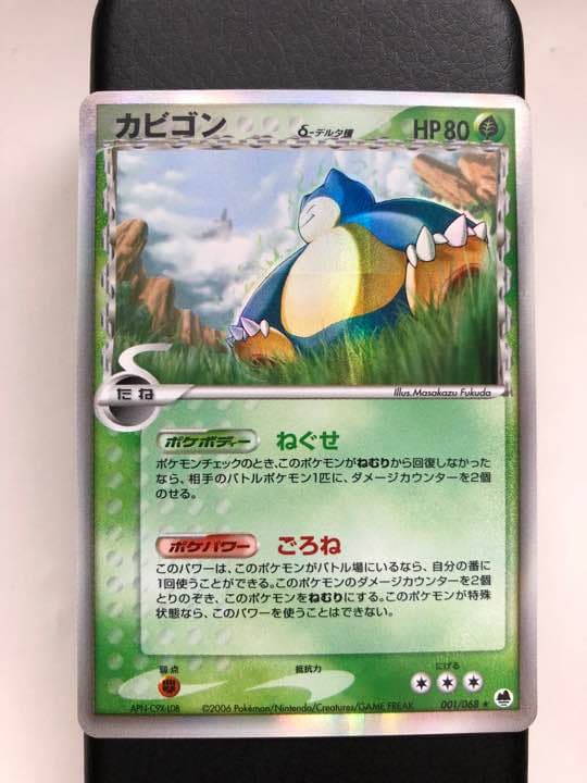 ポケモンカード エラーカード カビゴン δ種 デルタ種 美品 貴重 - メルカリ