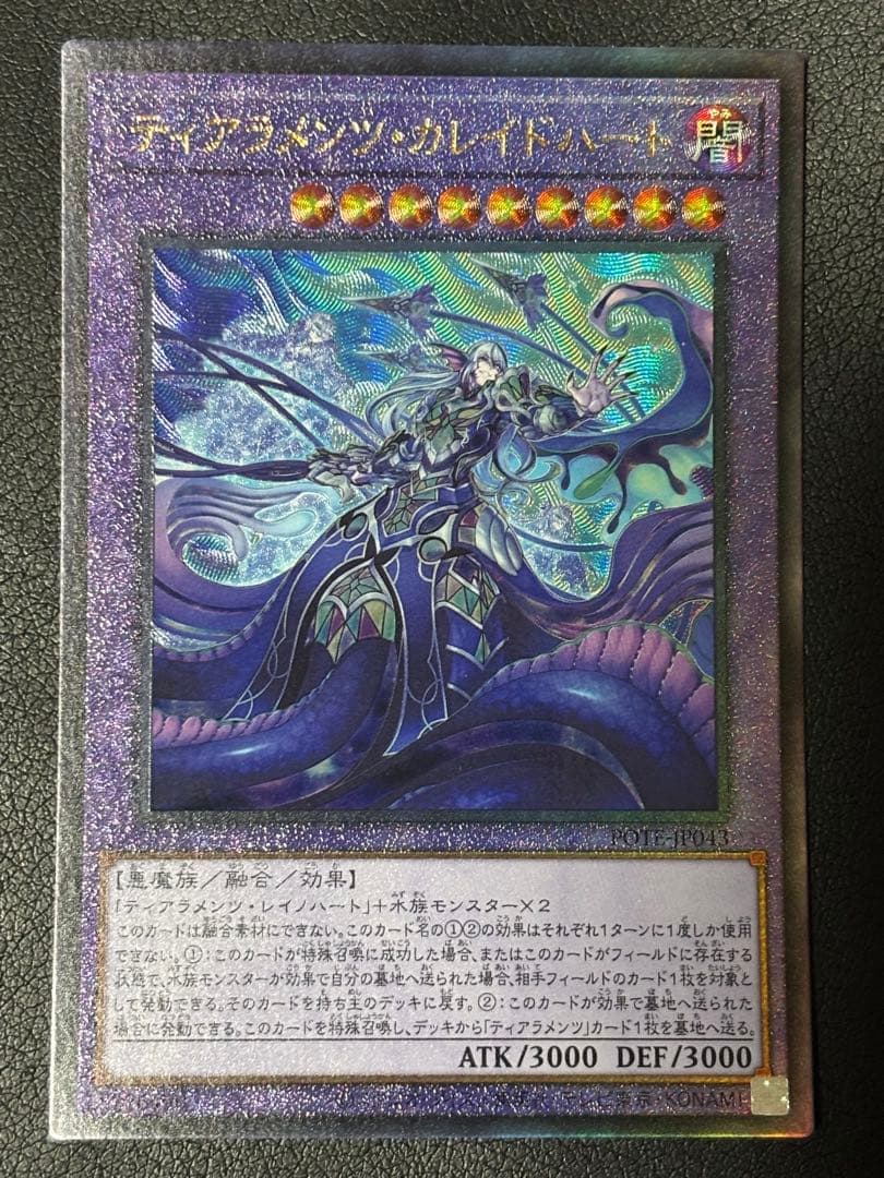 ティアラメンツ・カレイドハート レリーフ - メルカリ