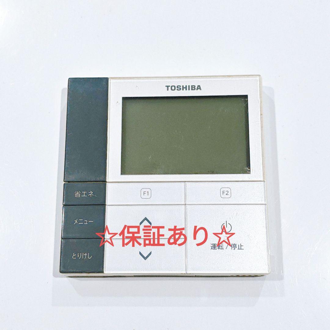 2805 東芝 トウシバ RBC-AMS53 業務 エアコン リモコン Amazon.co.jp: THOSHIBA（東芝）業務用空調別売部品 省エネneoリモコン