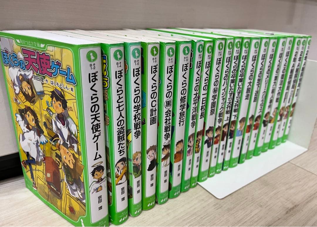宗田理「ぼくら」シリーズ 20冊セット 角川つばさ文庫 文庫 - メルカリ